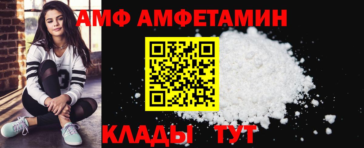 Amphetamine 97% Томск
