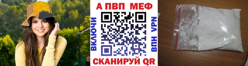 A-PVP мука  Томск 