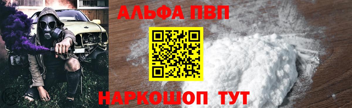 Alpha PVP СК КРИС  Вход с VPN  Томск  А ПВП кристаллы  A-PVP VHQ 