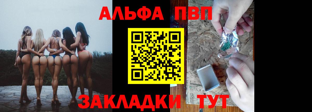 A PVP крисы CK Томск