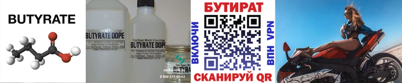 ссылка на мегу ТОР  Томск  БУТИРАТ буратино 
