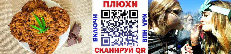 Canna-Cookies марихуана Томск