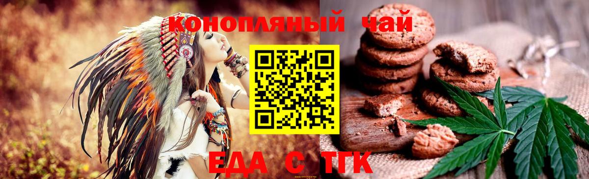 Томск  Canna-Cookies марихуана  Вход с VPN 