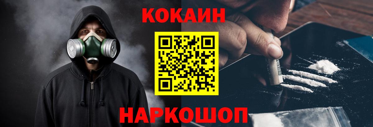 КОКАИН  Вход с VPN  Томск  Cocaine Columbia  COCAIN 99% 