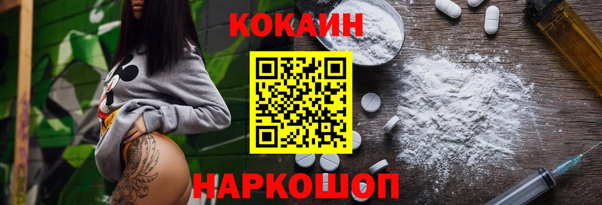 COCAIN Fish Scale Томск