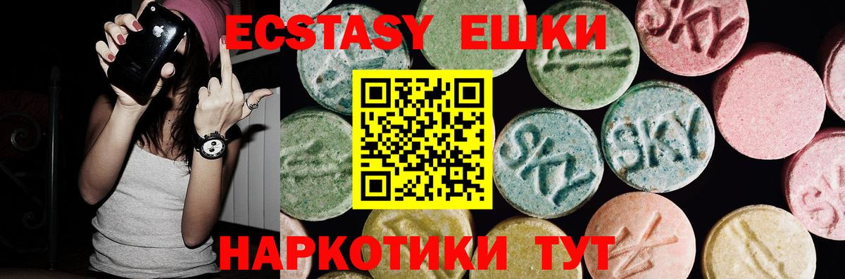 Ecstasy Philipp Plein  Экстази DUBAI  Вход с VPN  это телеграм  Томск 