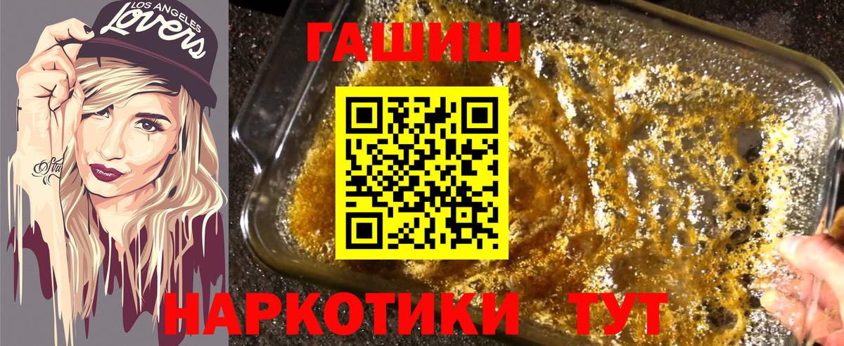 ГАШИШ 40% ТГК Томск