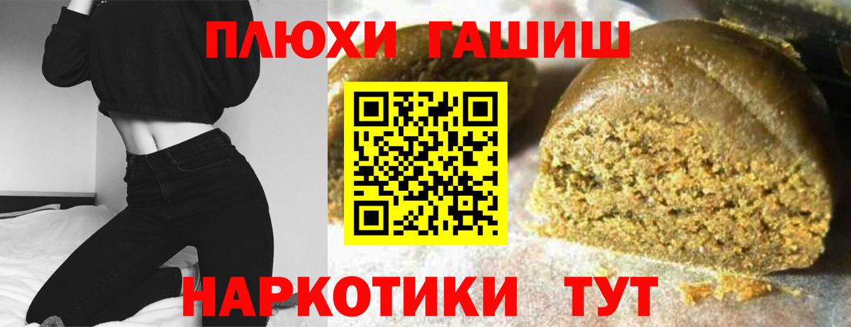 ГАШИШ ice o lator  Вход с VPN  Томск  ГАШИШ Premium 