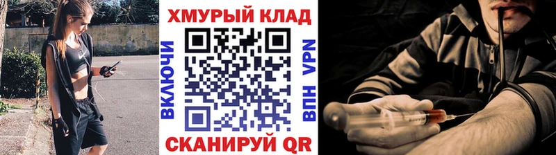 blacksprut зеркало  даркнет сайт  Томск  Героин Heroin 