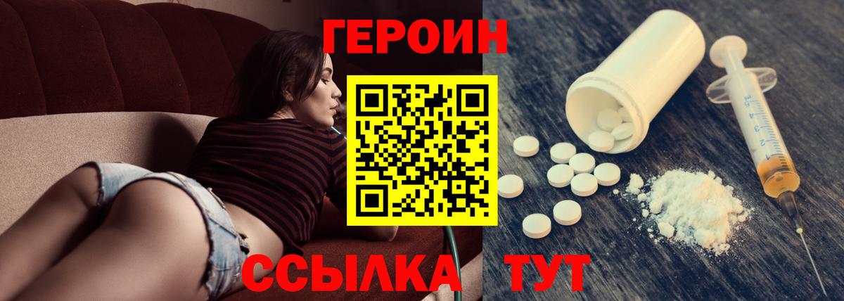 Героин афганец Томск