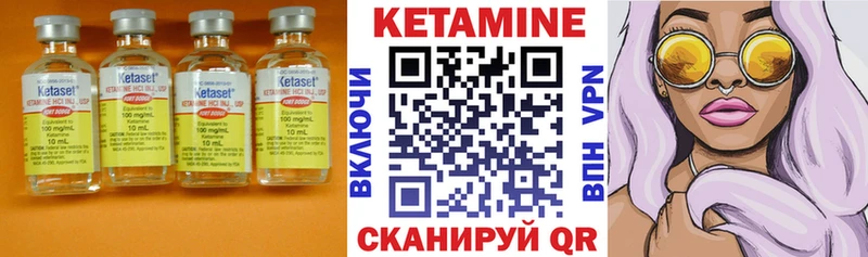 Кетамин VHQ  купить закладку  Томск 