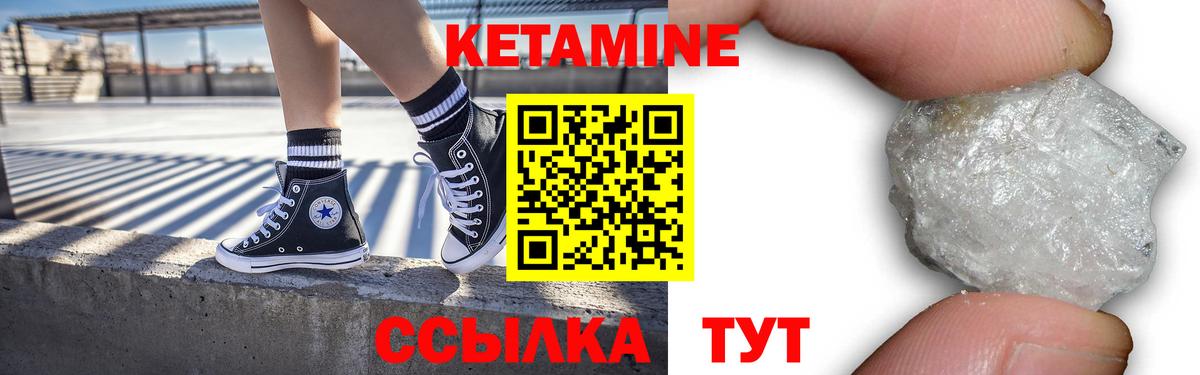 КЕТАМИН ketamine  Вход с VPN  Томск 