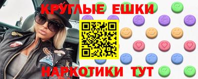 круглые Обнинск