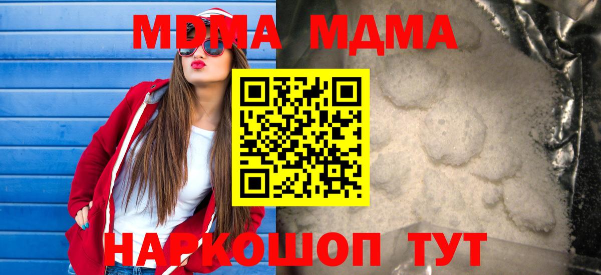 MDMA молли  МДМА crystal  МДМА  Томск  Вход с VPN 
