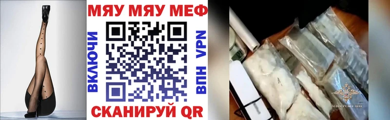дарнет шоп  Томск  Мефедрон VHQ 