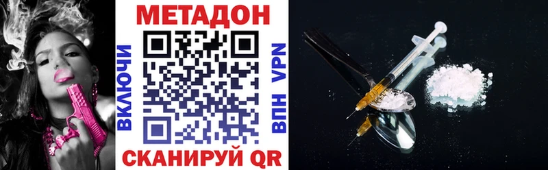 Метадон VHQ  кракен зеркало  Томск 