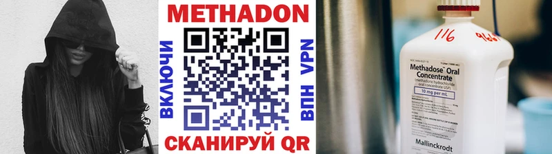 Метадон кристалл Томск
