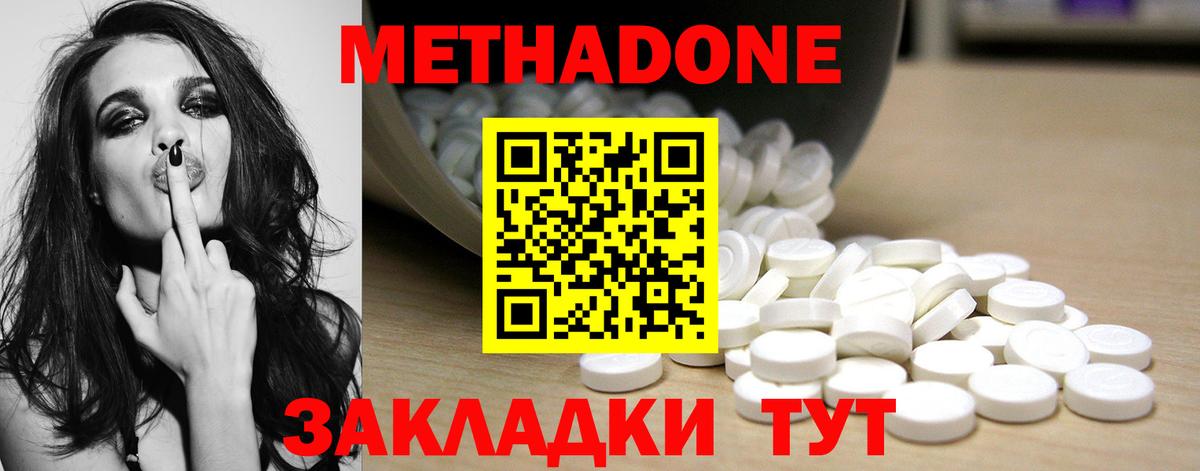 Томск  МЕТАДОН мёд  Вход с VPN  Метадон белоснежный 