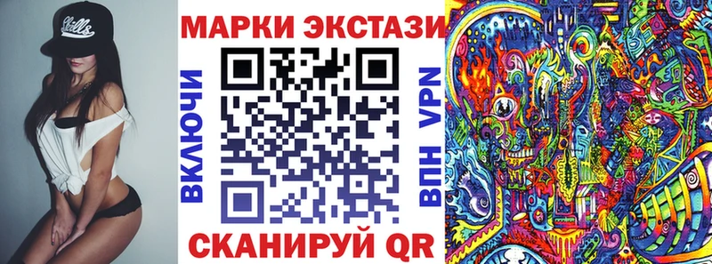 Наркотические марки 1500мкг  Томск 